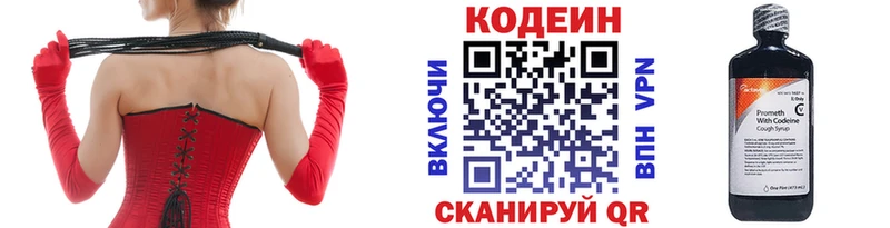 Кодеиновый сироп Lean Purple Drank  мега маркетплейс  Трубчевск  где продают  