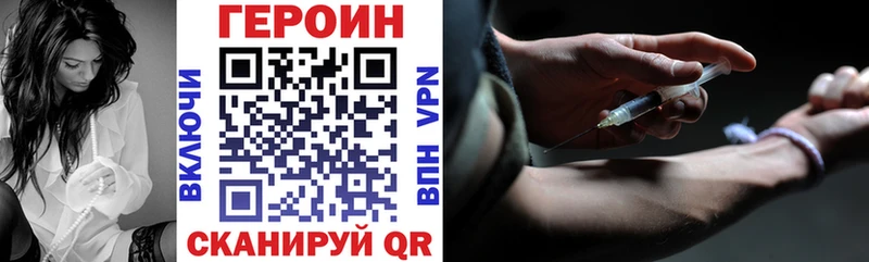 Героин Heroin  что такое наркотик  Трубчевск 