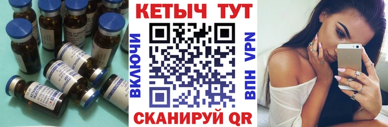 мориарти формула  Трубчевск  КЕТАМИН VHQ 